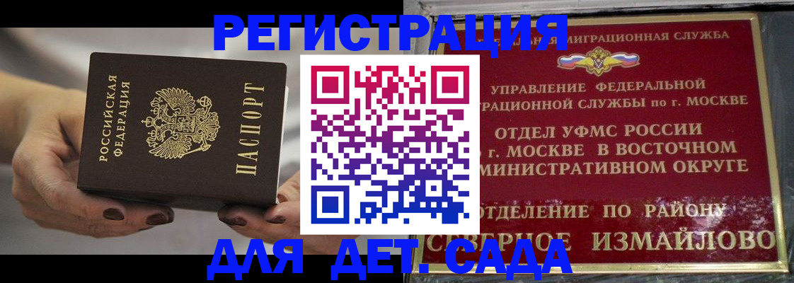 временная регистрация поиск в Чите